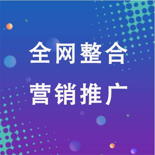 歙县企业网络推广老是没有客户的原因是什么呢